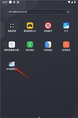 mt画质助手最新版