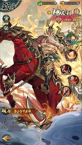 群英风华录免费版