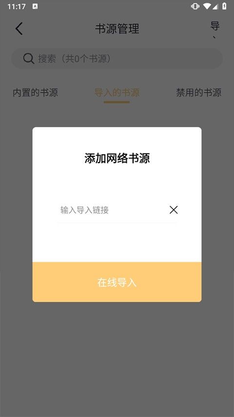 几何小说app