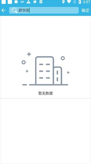 软天空8.7.3版本