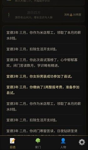 凡人百年志大明篇折相思