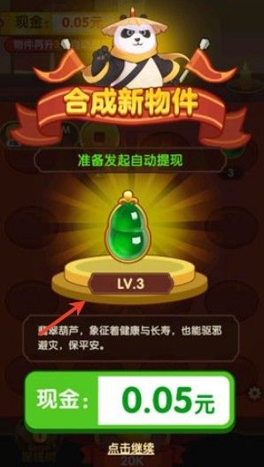 财运合不停赚钱游戏