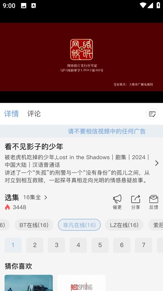 北川影视app官方版