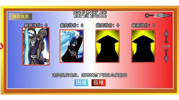 像素火影次世代1.33