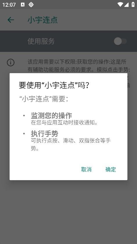 小宇连点器至尊版