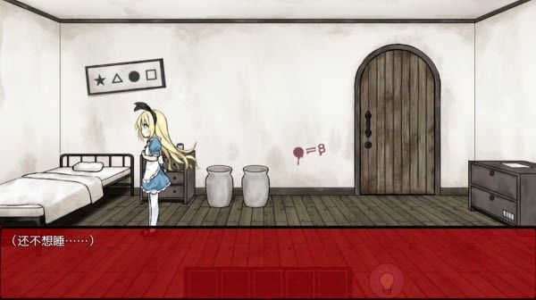 梦狱之国的爱丽丝2游戏