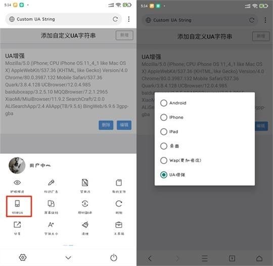 网梭浏览器3.7.8