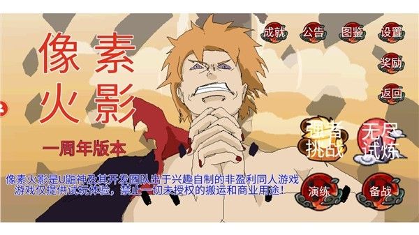 像素火影次世代1.33