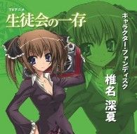 学生会的一己之见LV2galgame