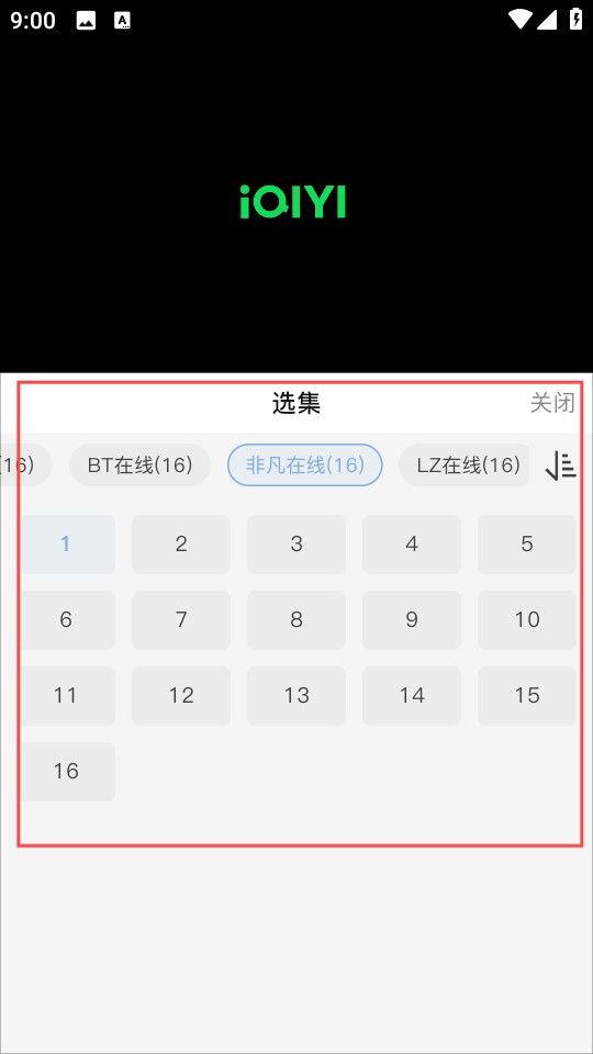 北川影视app官方版