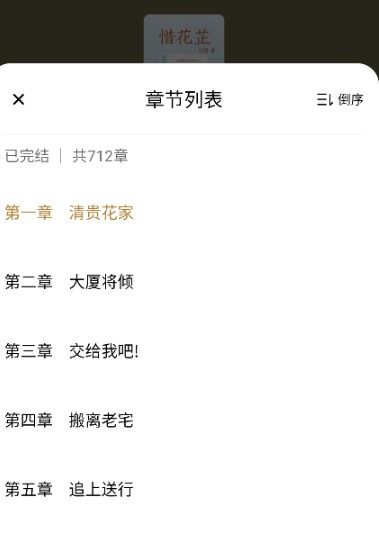 疯狂追书免费版