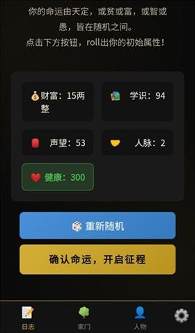 凡人百年志大明篇折相思