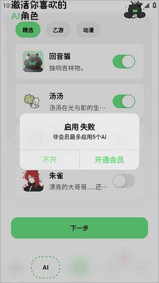 独响app