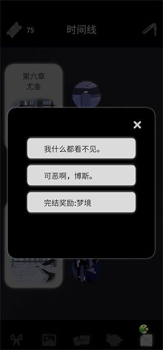 幽灵事务所2中文版