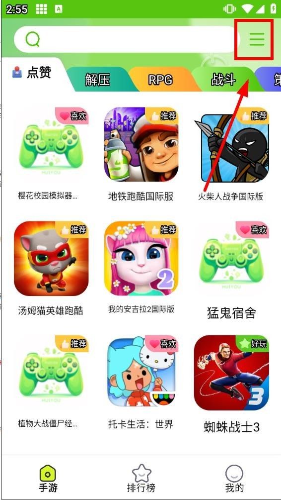 汇游乐园免费版