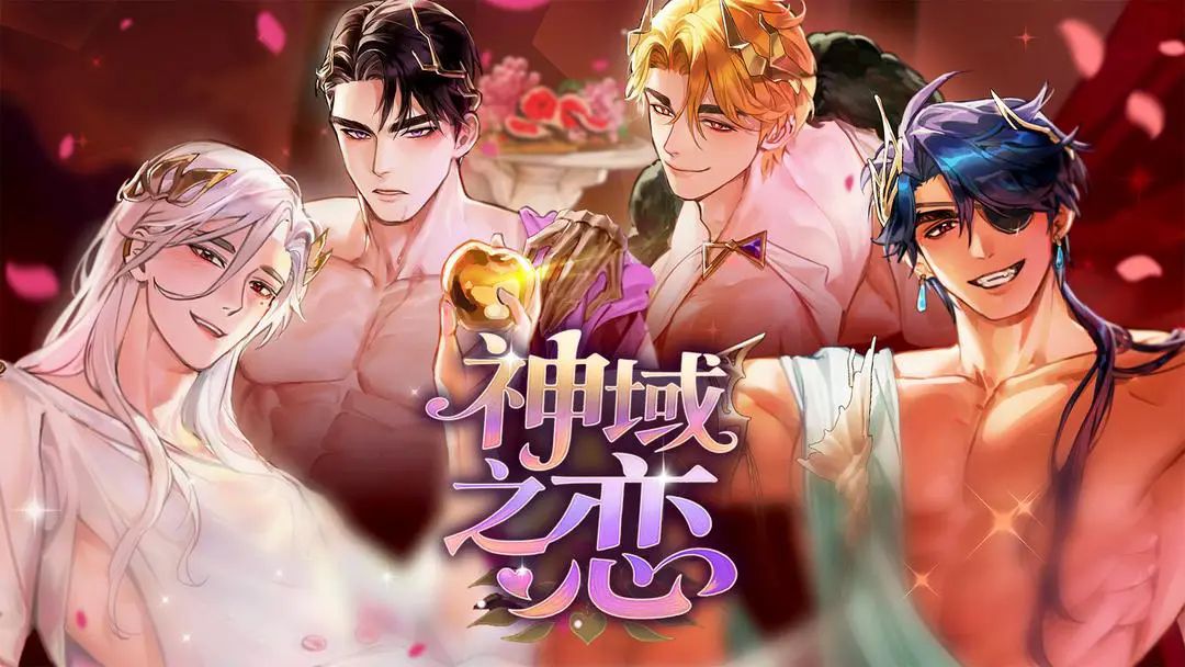 神域之恋外服