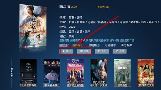 追剧猫tv最新版