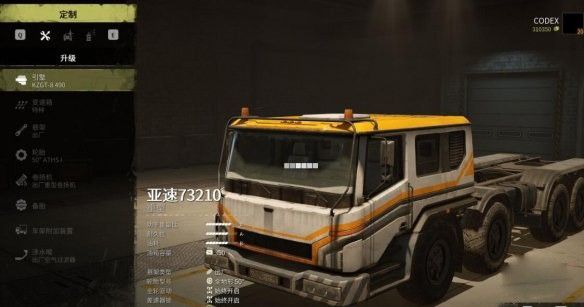 雪地奔驰全dlc解锁