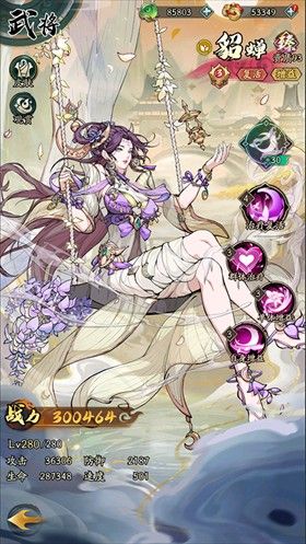 群英风华录免费版