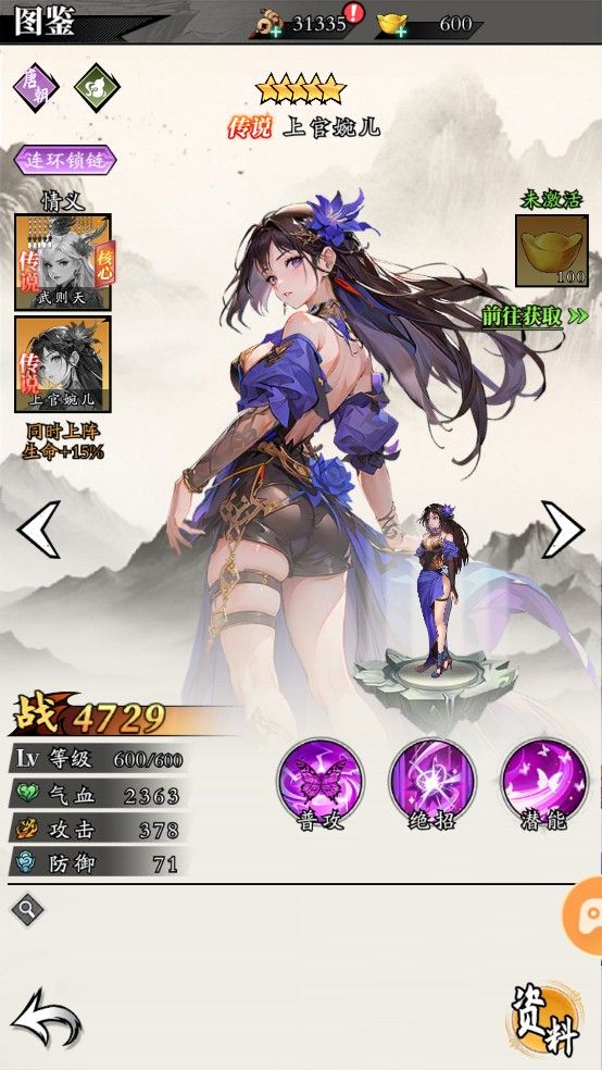 春秋玄奇官网版