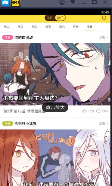 快找漫画app官方免费版