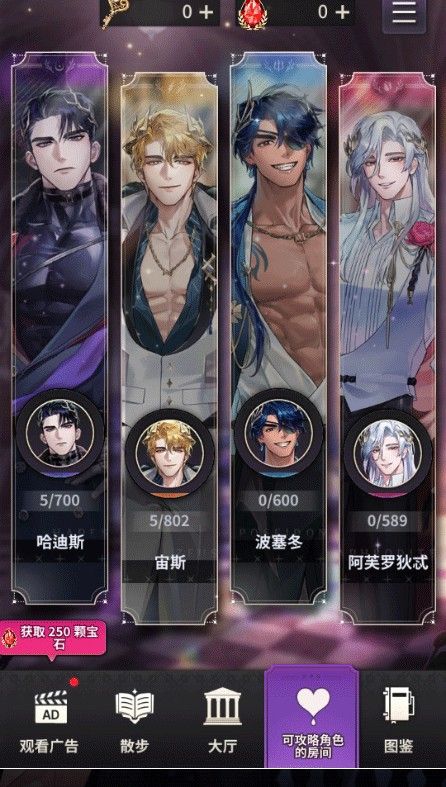 神域之恋免广告