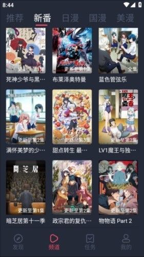 当鸟动漫无广告版最新版