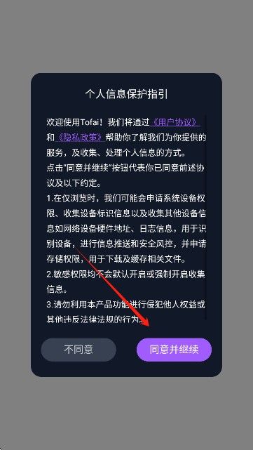 tofai奶糖官网版