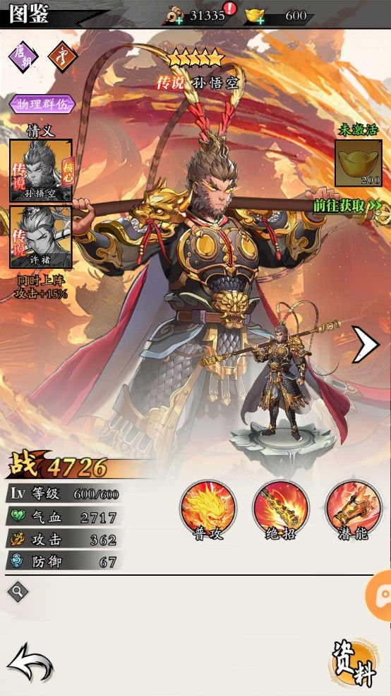 春秋玄奇官网版