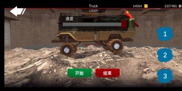 亡命越野内置菜单版