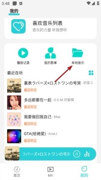 波比音乐app最新版本