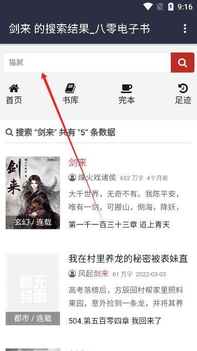 八零电子书手机版