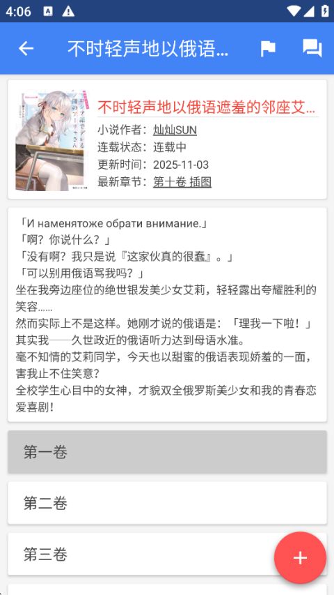 轻小说文库官方版