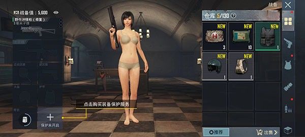pubg体验服4.4.3