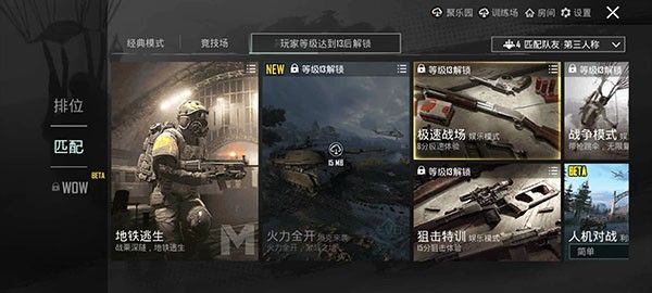 pubg体验服4.4.3