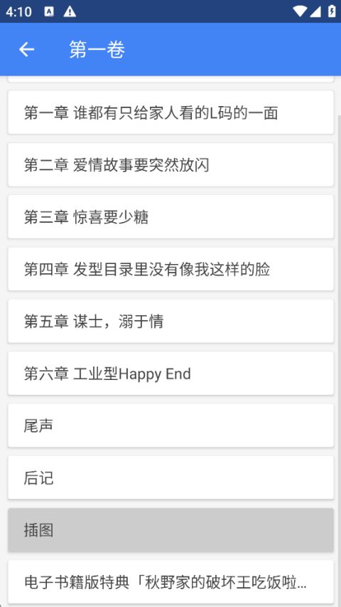 轻小说文库官方版