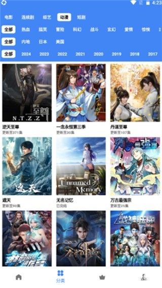 星云视频最新版