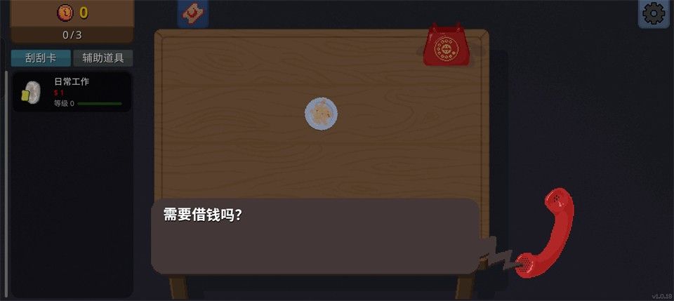 刮个爽游戏正式版