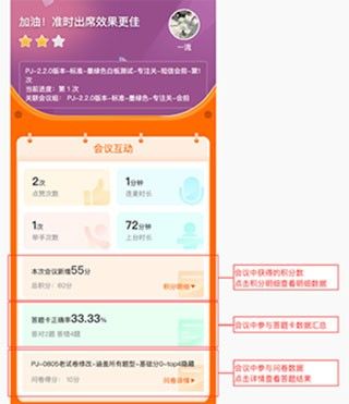 火苗会议安卓版