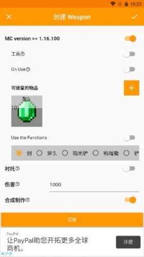 我的世界MOD制作器