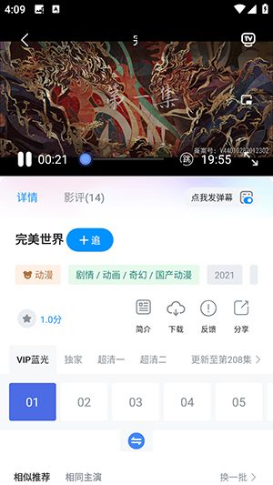蓝鹰快看最新版