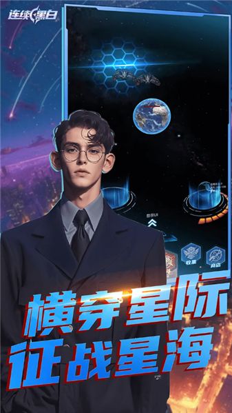 连续黑白免广告