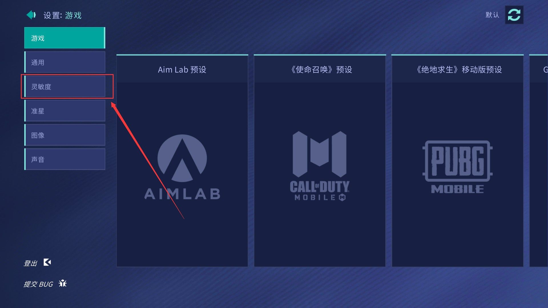 瞄准实验室最新版