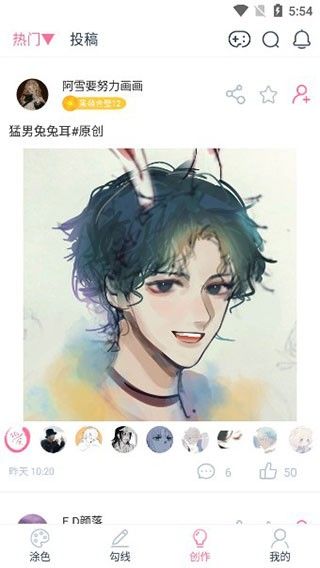 漫芽糖绘画旧版