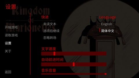 木偶王国KingdomOfMarionettes