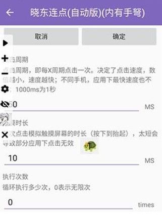 晓东连点12.0至尊版