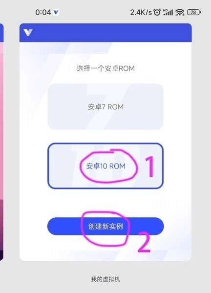 光速虚拟机4.13.2去广告
