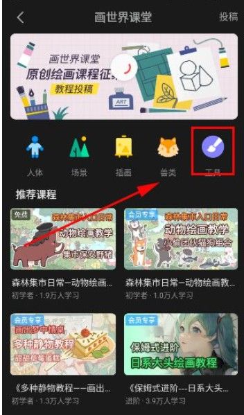 画世界pro官方正版