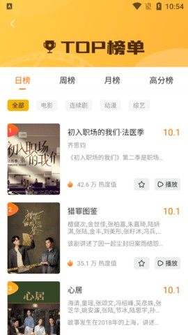 九九影视最新版