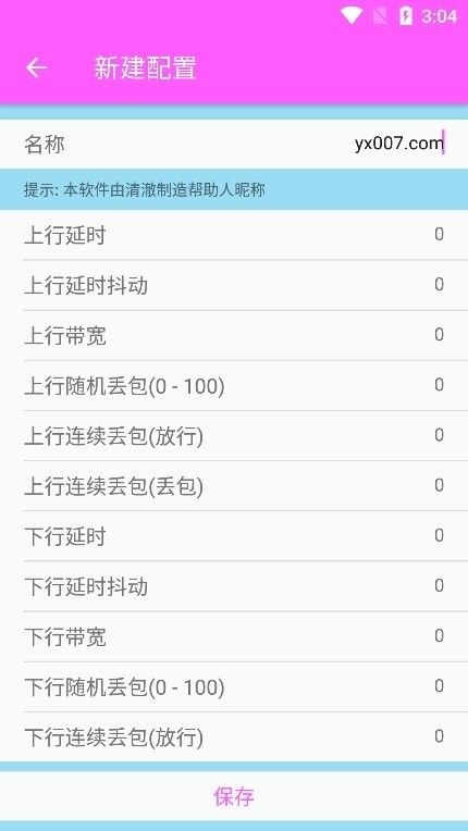 猫羽雫弱网1.0.1